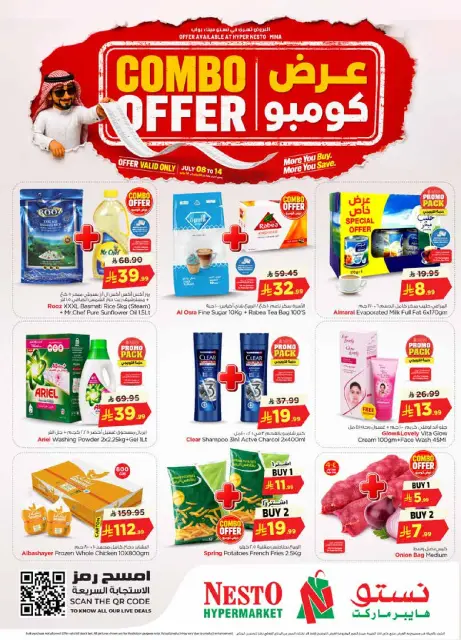 Ofertas de Nesto Dammam de 22 a 28 Muharram 1448 AH (8 – 14 julio 2026) Oferta combinada - Página 1