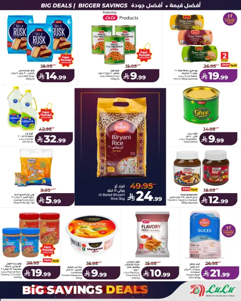 Offres Lulu Central Region de 22 à 28 Muharram 1448 AH (8 au 14 juillet 2026) Grandes offres d'économies - Page 7