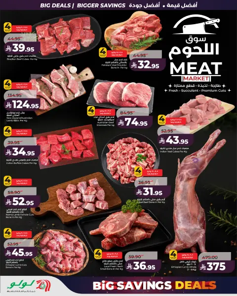 Offres Lulu Central Region de 22 à 28 Muharram 1448 AH (8 au 14 juillet 2026) Grandes offres d'économies - Page 3