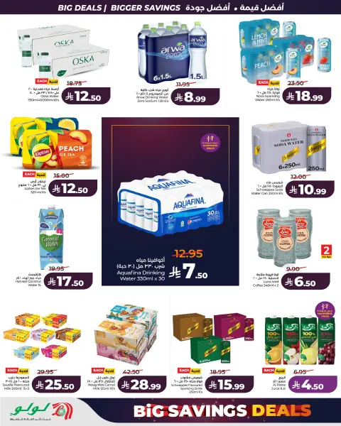 Offres Lulu Central Region de 22 à 28 Muharram 1448 AH (8 au 14 juillet 2026) Grandes offres d'économies - Page 6