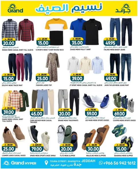 Ofertas de Grand hipermercado Arabia Saudita de 22 a 28 Muharram 1448 AH (8 – 14 julio 2026) Brisa de verano - Página 5