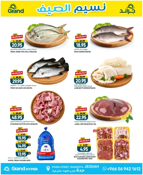 Ofertas de Grand hipermercado Arabia Saudita de 22 a 28 Muharram 1448 AH (8 – 14 julio 2026) Brisa de verano - Página 11