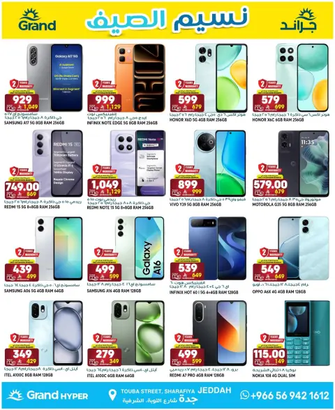 Ofertas de Grand hipermercado Arabia Saudita de 22 a 28 Muharram 1448 AH (8 – 14 julio 2026) Brisa de verano - Página 4