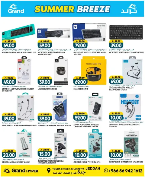 Ofertas de Grand hipermercado Arabia Saudita de 22 a 28 Muharram 1448 AH (8 – 14 julio 2026) Brisa de verano - Página 12