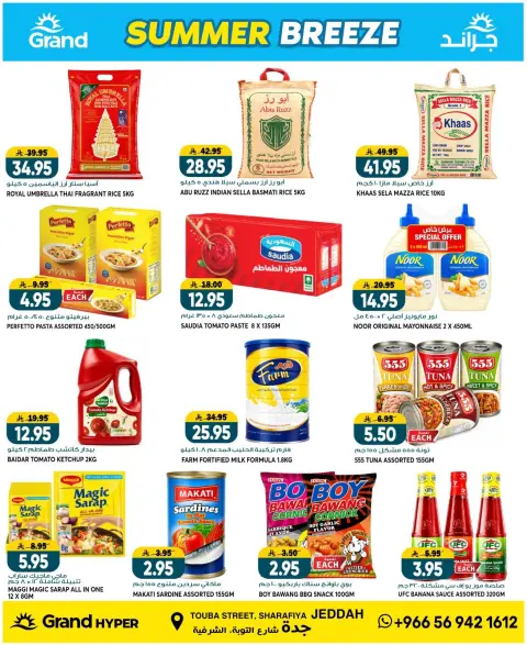 Ofertas de Grand hipermercado Arabia Saudita de 22 a 28 Muharram 1448 AH (8 – 14 julio 2026) Brisa de verano - Página 16
