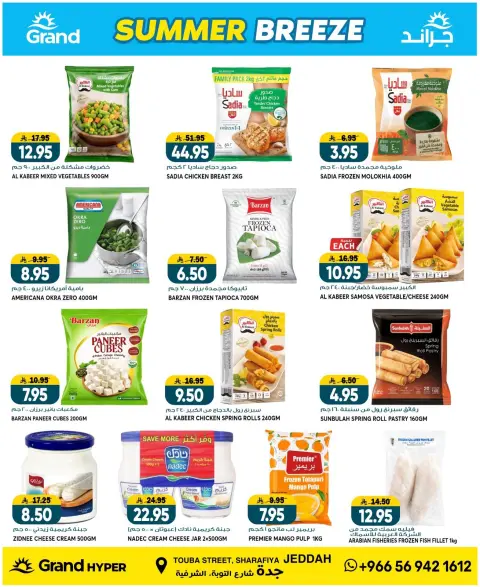 Ofertas de Grand hipermercado Arabia Saudita de 22 a 28 Muharram 1448 AH (8 – 14 julio 2026) Brisa de verano - Página 14