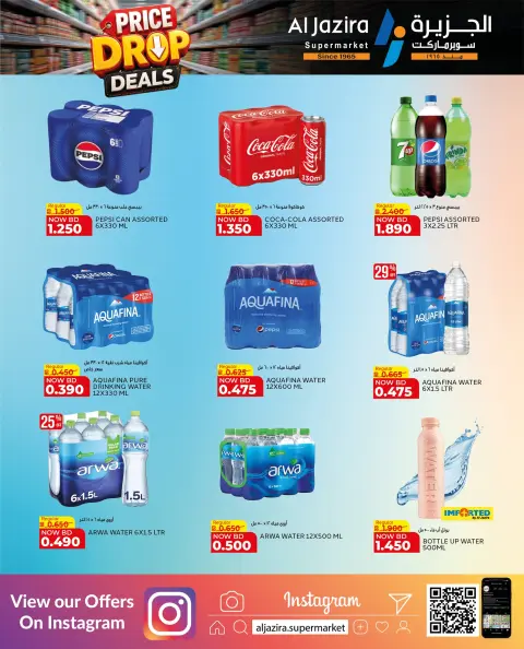Ofertas de supermercado Al jazira Bahréin de 9 a 18 julio 2026 Reducción de precios - Página 8