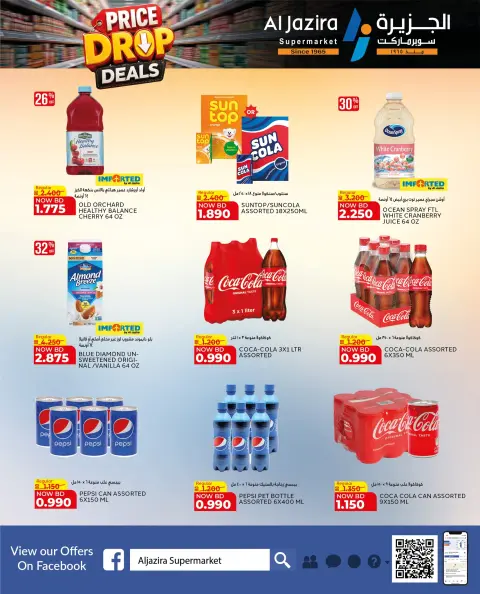 Ofertas de supermercado Al jazira Bahréin de 9 a 18 julio 2026 Reducción de precios - Página 9