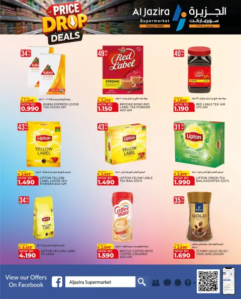 Ofertas de supermercado Al jazira Bahréin de 9 a 18 julio 2026 Reducción de precios - Página 36