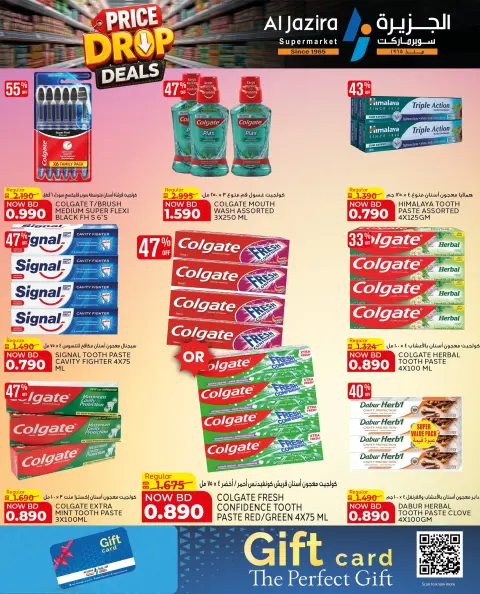 Ofertas de supermercado Al jazira Bahréin de 9 a 18 julio 2026 Reducción de precios - Página 13