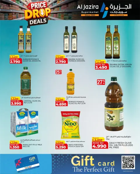 Ofertas de supermercado Al jazira Bahréin de 9 a 18 julio 2026 Reducción de precios - Página 38