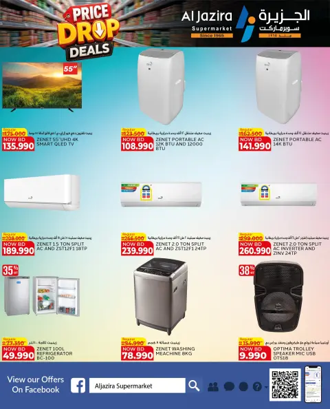 Ofertas de supermercado Al jazira Bahréin de 9 a 18 julio 2026 Reducción de precios - Página 31