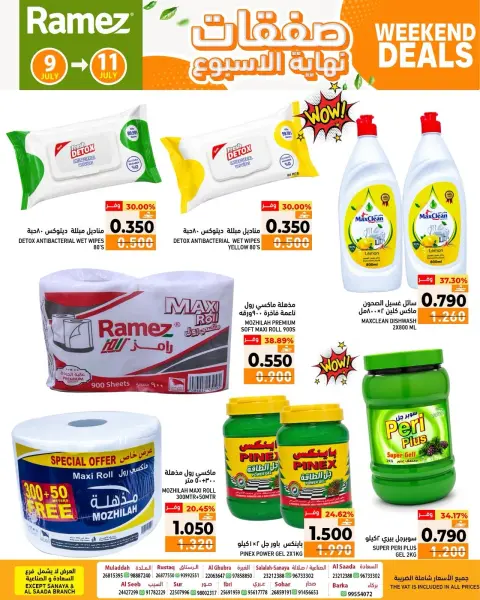Offres Marchés Ramez Oman de 9 à 11 juillet 2026 Offres week-end - Page 7