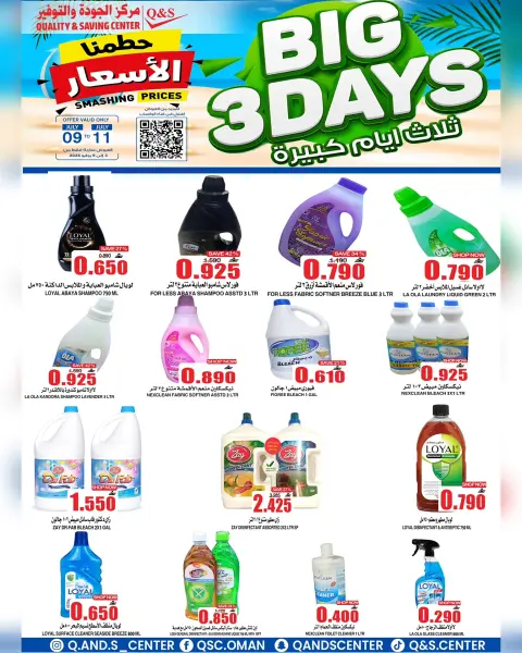 Ofertas de Centro de Calidad y Ahorro Oman de 9 a 11 julio 2026 Grandes ofertas días - Página 8