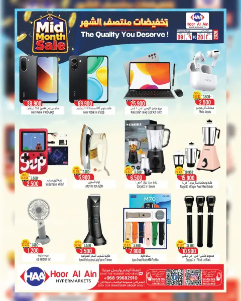Hoor Al Ain Hypermarket offers in Rustaq from 9 to 20 July 2026 Mid-Month Sale - Page 4