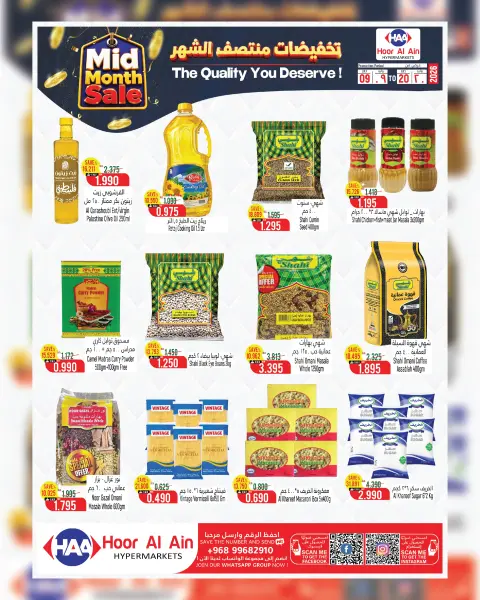 Hoor Al Ain Hypermarket offers in Rustaq from 9 to 20 July 2026 Mid-Month Sale - Page 9