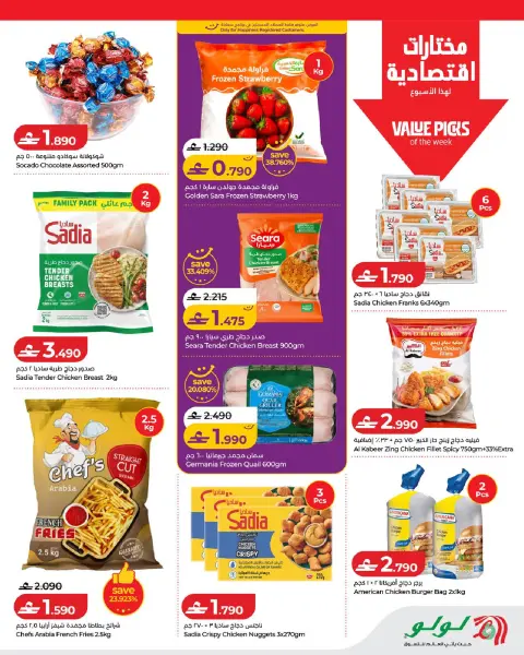 Ofertas de Lulu Oman de 9 a 15 julio 2026 Lulu Savers - Página 11