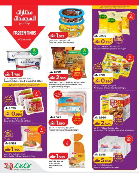 Ofertas de Lulu Oman de 9 a 15 julio 2026 Lulu Savers - Página 12
