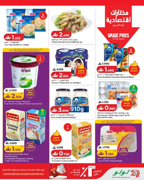 Ofertas de Lulu Oman de 9 a 15 julio 2026 Lulu Savers - Página 13