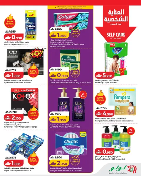 Ofertas de Lulu Oman de 9 a 15 julio 2026 Lulu Savers - Página 17