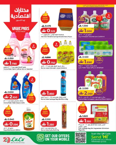 Ofertas de Lulu Oman de 9 a 15 julio 2026 Lulu Savers - Página 22