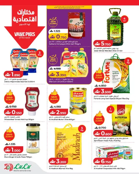 Ofertas de Lulu Oman de 9 a 15 julio 2026 Lulu Savers - Página 6