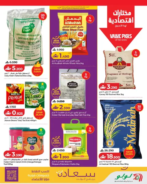 Ofertas de Lulu Oman de 9 a 15 julio 2026 Lulu Savers - Página 7