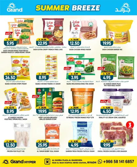 Ofertas de Grand hipermercado Mansoura de 22 a 28 Muharram 1448 AH (8 – 14 julio 2026) Brisa de verano - Página 2