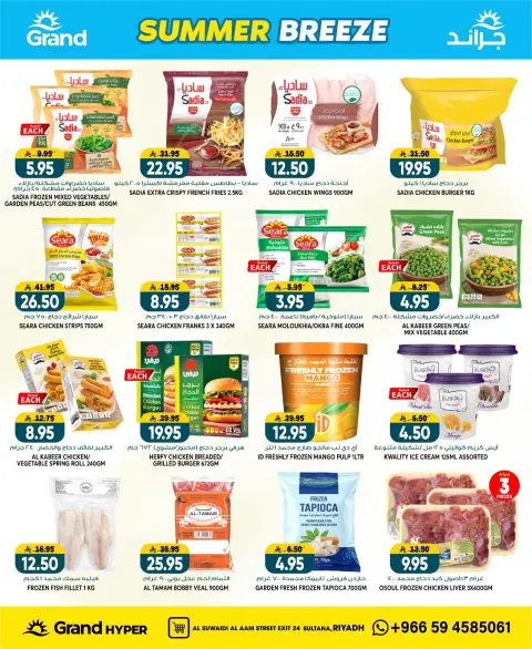 Ofertas de Grand hipermercado Calle Al-Suwaidi de 22 a 28 Muharram 1448 AH (8 – 14 julio 2026) Brisa de verano - Página 2
