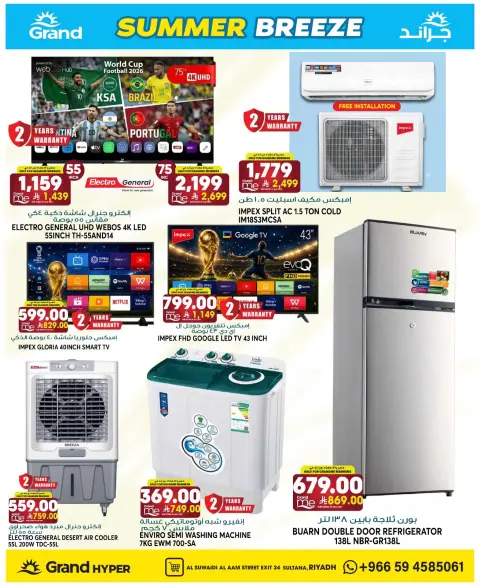 Ofertas de Grand hipermercado Calle Al-Suwaidi de 22 a 28 Muharram 1448 AH (8 – 14 julio 2026) Brisa de verano - Página 24
