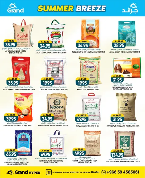 Ofertas de Grand hipermercado Calle Al-Suwaidi de 22 a 28 Muharram 1448 AH (8 – 14 julio 2026) Brisa de verano - Página 7