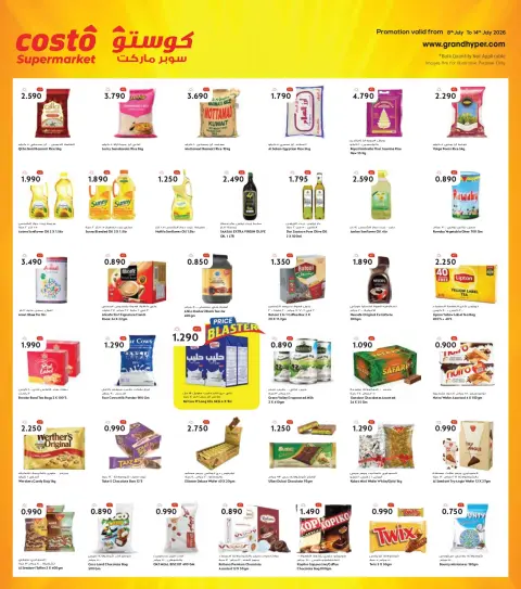 Costo supermarket Kuwait offers from 8 to 14 July 2026 Hot Deals & Cool Offers - Page 5