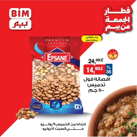BIM Market Egypt offers from 9 to 18 July 2026 Breakfast Offers - Page 1