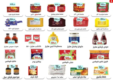 Ehab Elprince offers from 9 to 11 July 2026 Summer Deals - Page 8