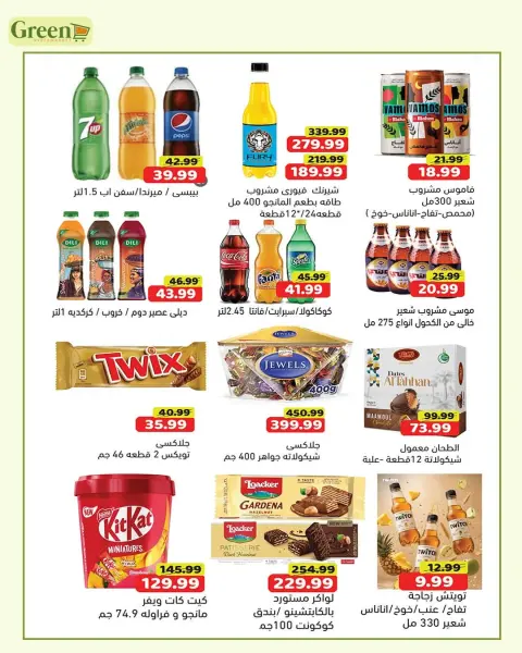 Ofertas de Green Tree Egipto de 7 julio a 3 agosto 2026 Ofertas mensuales - Página 14