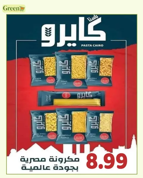 Ofertas de Green Tree Egipto de 7 julio a 3 agosto 2026 Ofertas mensuales - Página 17