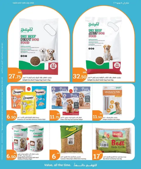 Offres City Hyper Qatar de 9 à 14 juillet 2026 Prenez soin de vos animaux de compagnie - Page 4