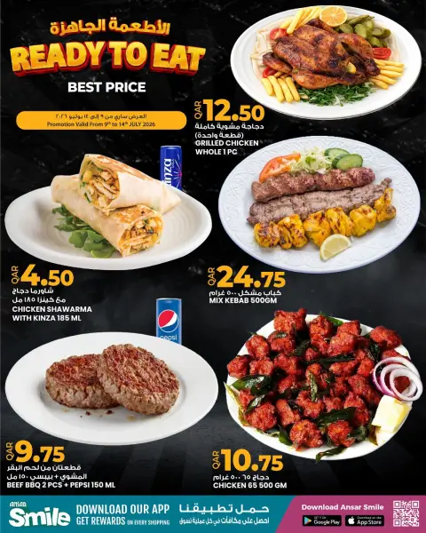 Ofertas de Galería Ansar Katar de 9 a 14 julio 2026 Ofertas listas para comer - Página 5