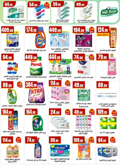 Ofertas de El Mahlawy de 9 a 15 julio 2026 Reyes de la oferta - Página 24