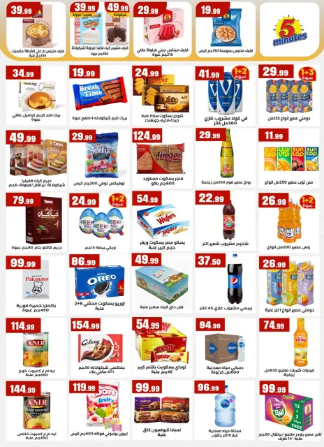 Ofertas de El Mahlawy de 9 a 15 julio 2026 Reyes de la oferta - Página 23