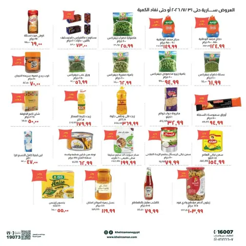 Ofertas de Kheir Zaman de 9 a 31 julio 2026 Comprar a granel - Página 2