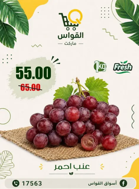 Al Kawas Markets Egypt offers from 9 to 11 July 2026 Fresh Deals - Page 7