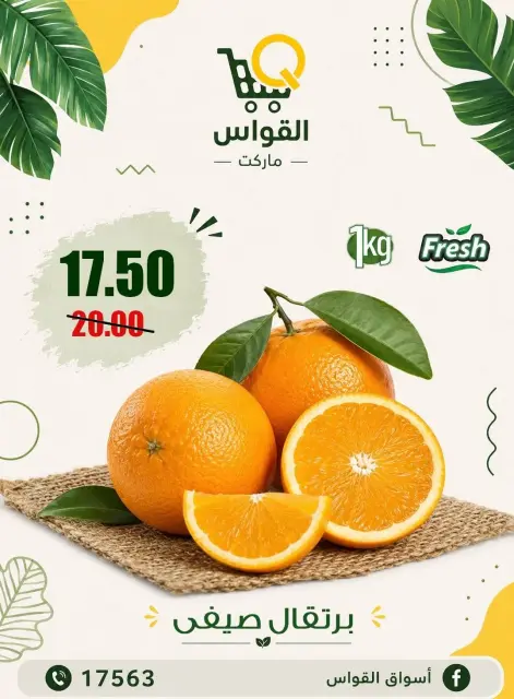 Al Kawas Markets Egypt offers from 9 to 11 July 2026 Fresh Deals - Page 6