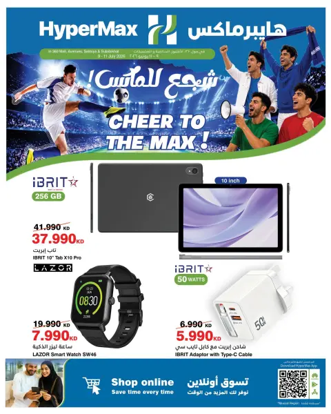 HyperMax offers in Salmiya, Alslybkhat, The Avenues, 360 Mall from 9 to 11 July 2026 Cheer to the Max - Page 1