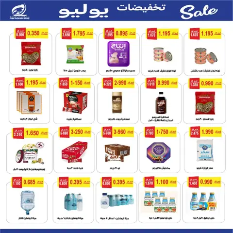 Fintas co-op Kuwait offers from 9 to 11 July 2026 July Sale - Page 2