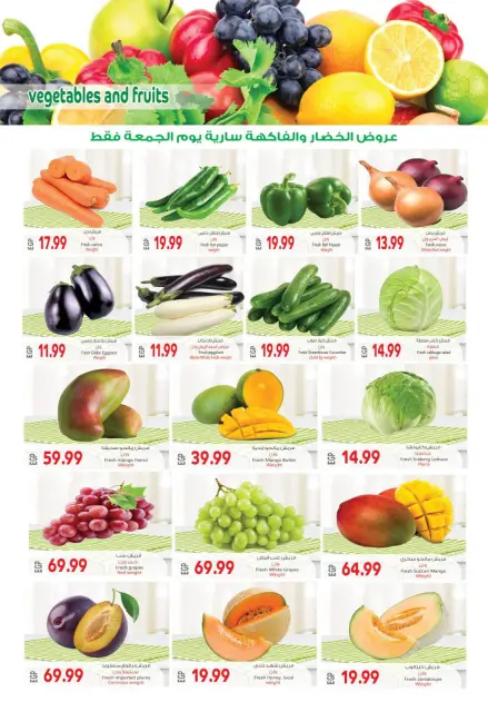 عروض نيو بيني ماركت الجمعة ١٠ يوليو ٢٠٢٦ عرض الخضار والفاكهة - صفحة 1