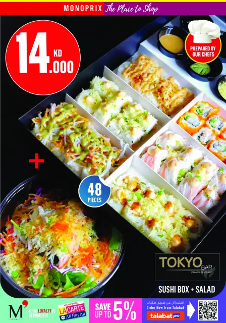 Monoprix Kuwait offers from 9 to 15 July 2026 Weekly Deals - Page 11