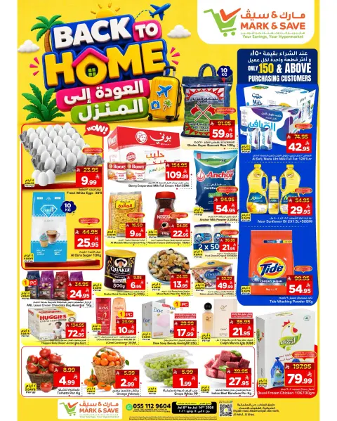 Ofertas de Mark & Save Al Ahsa de 22 a 28 Muharram 1448 AH (8 – 14 julio 2026) Ofertas de regreso a casa - Página 1
