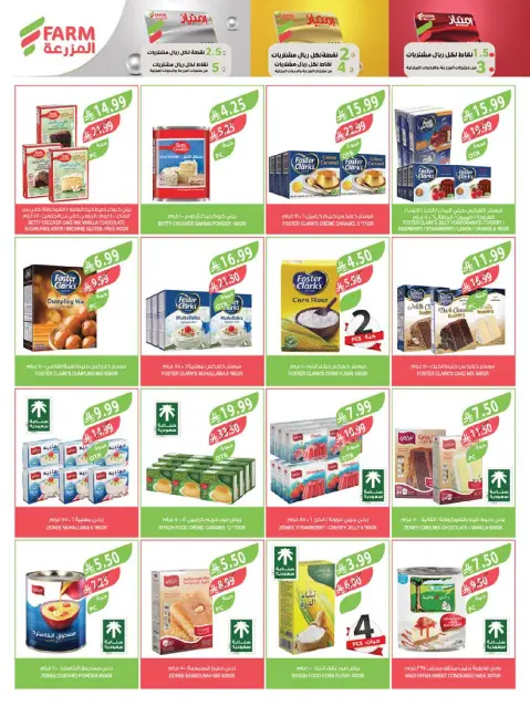 Farm markets Saudi Arabia offers from 22 to 28 Muharram 1448 AH (8 – 14 July 2026) Grand Summer Deals - Page 17