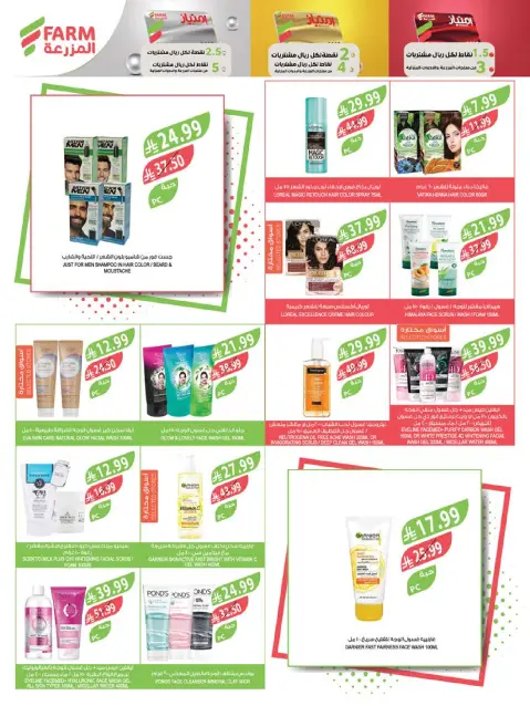Farm markets Saudi Arabia offers from 22 to 28 Muharram 1448 AH (8 – 14 July 2026) Grand Summer Deals - Page 53